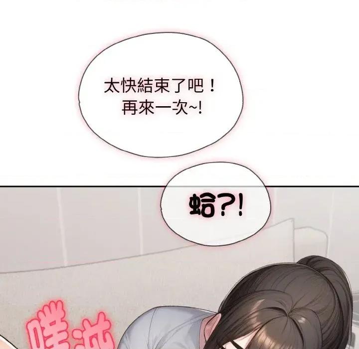 朋友姐姐的计谋 朋友姐姐的计谋-第4话 第96页