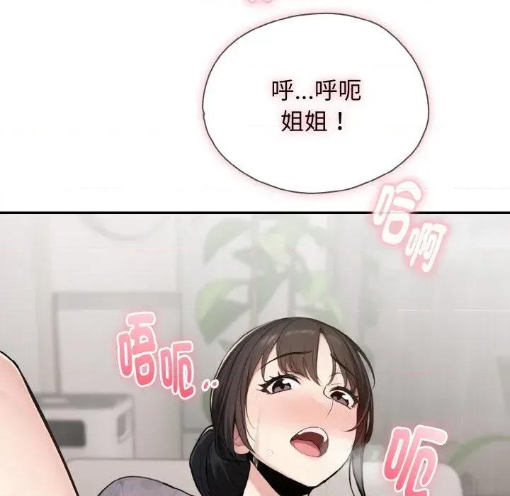 朋友姐姐的计谋 朋友姐姐的计谋-第4话 第102页