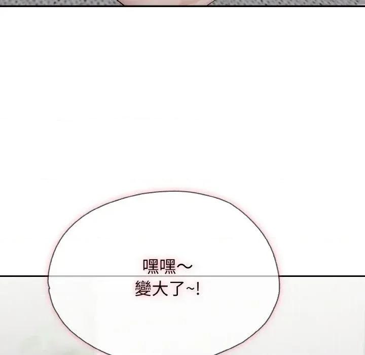 朋友姐姐的计谋 朋友姐姐的计谋-第4话 第109页