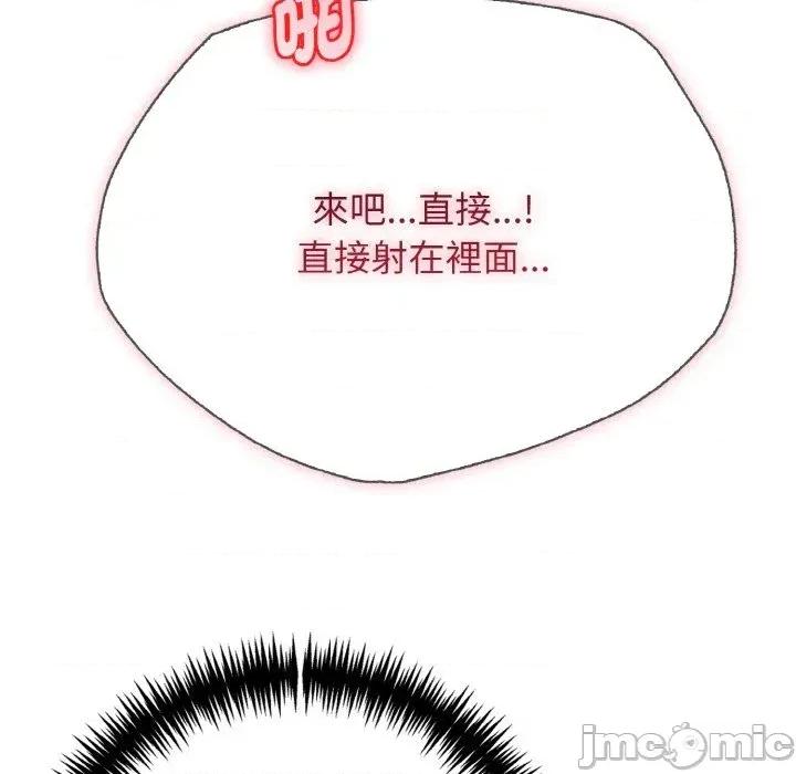 朋友姐姐的计谋 朋友姐姐的计谋-第4话 第155页