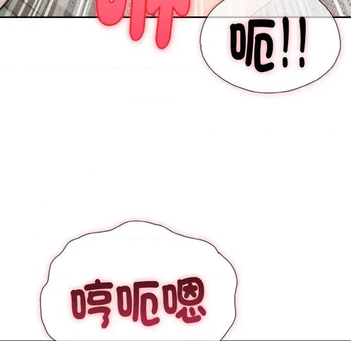 朋友姐姐的计谋 朋友姐姐的计谋-第4话 第168页