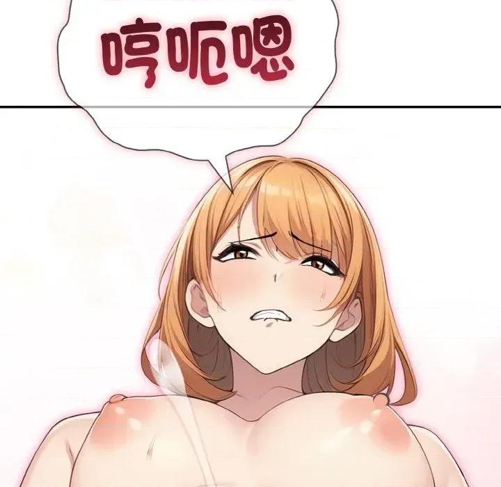朋友姐姐的计谋 朋友姐姐的计谋-第5话 第8页