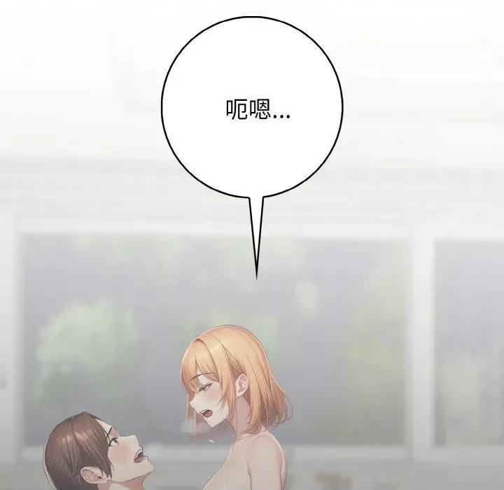 朋友姐姐的计谋 朋友姐姐的计谋-第5话 第18页