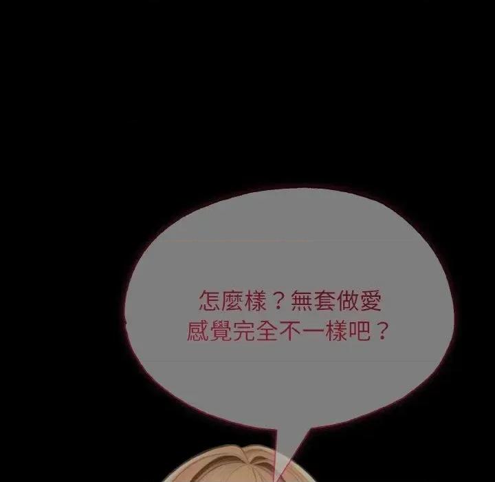 朋友姐姐的计谋 朋友姐姐的计谋-第5话 第31页