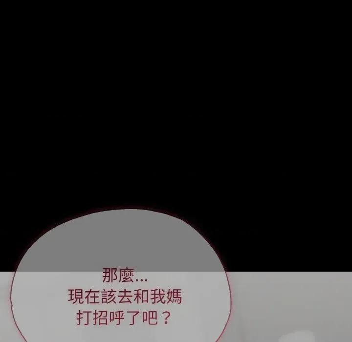 朋友姐姐的计谋 朋友姐姐的计谋-第5话 第34页