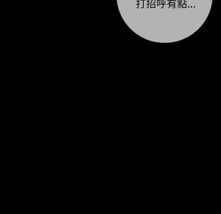 朋友姐姐的计谋 朋友姐姐的计谋-第5话 第37页