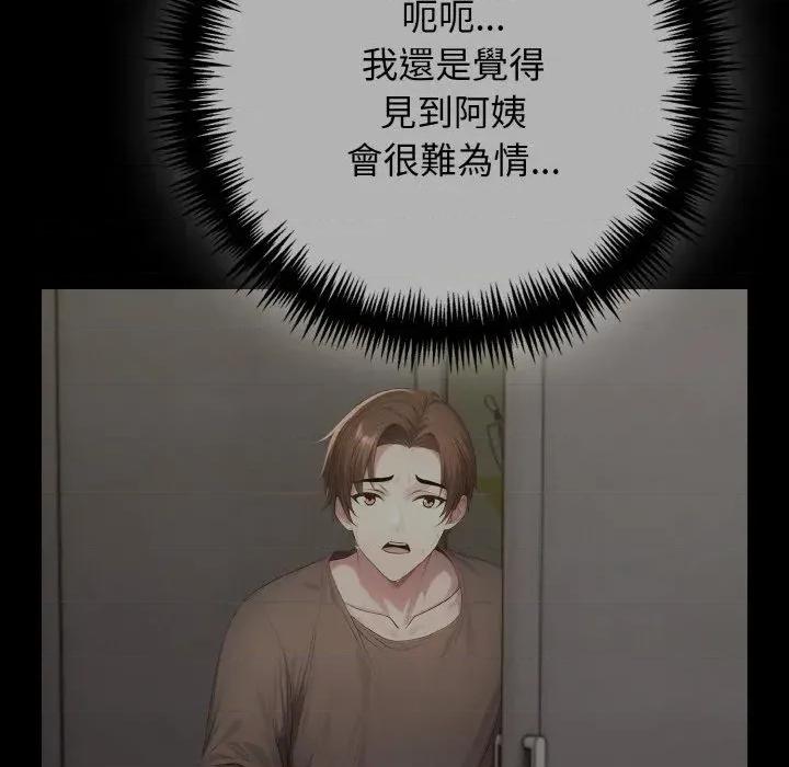 朋友姐姐的计谋 朋友姐姐的计谋-第5话 第42页