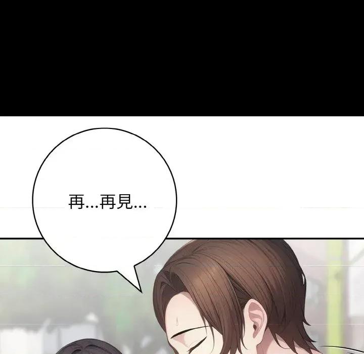 朋友姐姐的计谋 朋友姐姐的计谋-第5话 第47页