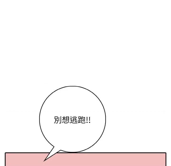 朋友姐姐的计谋 朋友姐姐的计谋-第5话 第49页