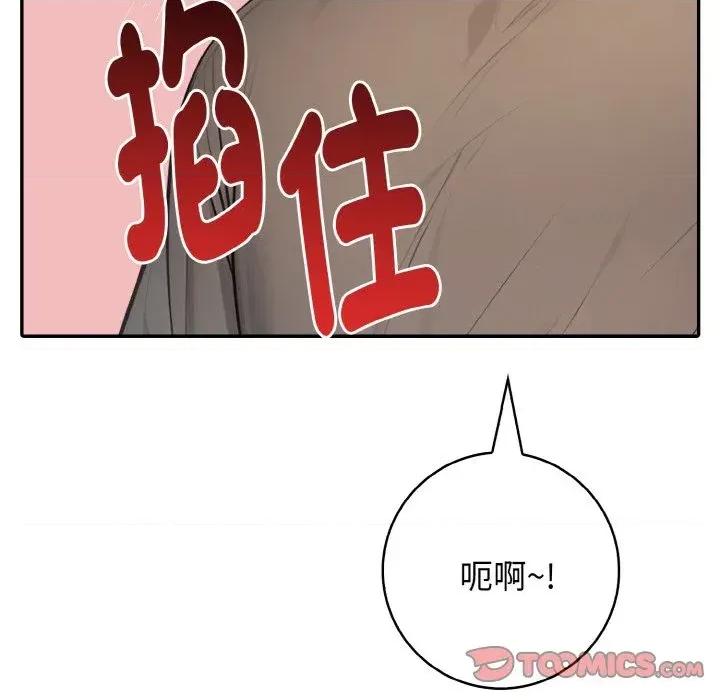 朋友姐姐的计谋 朋友姐姐的计谋-第5话 第51页