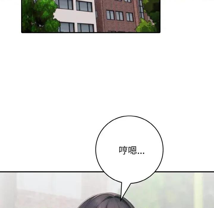 朋友姐姐的计谋 朋友姐姐的计谋-第5话 第54页