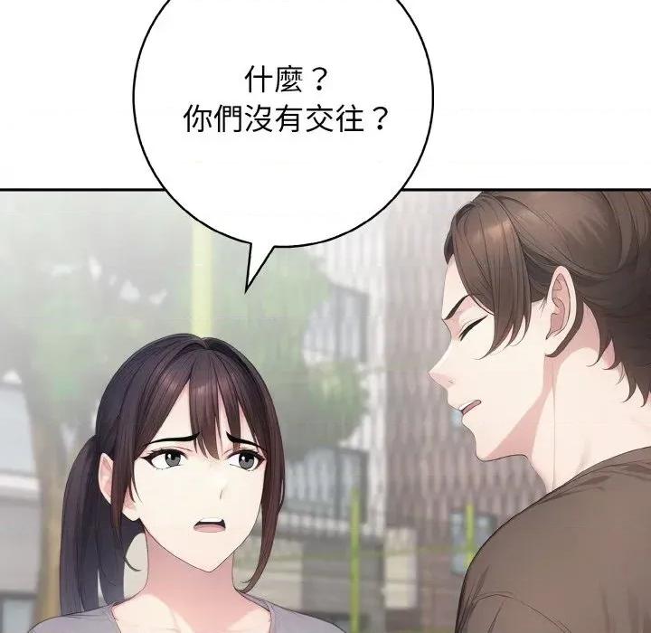 朋友姐姐的计谋 朋友姐姐的计谋-第5话 第57页
