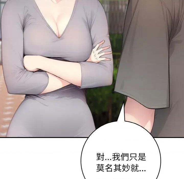 朋友姐姐的计谋 朋友姐姐的计谋-第5话 第58页