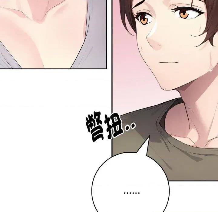 朋友姐姐的计谋 朋友姐姐的计谋-第5话 第61页