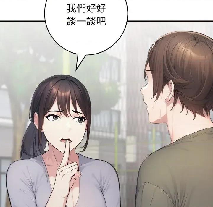 朋友姐姐的计谋 朋友姐姐的计谋-第5话 第63页