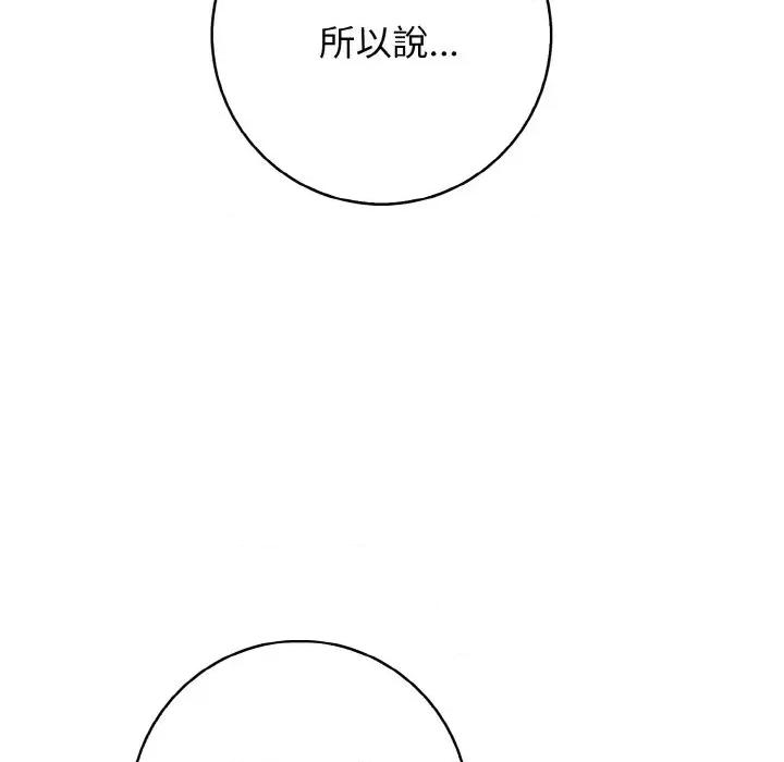 朋友姐姐的计谋 朋友姐姐的计谋-第5话 第68页