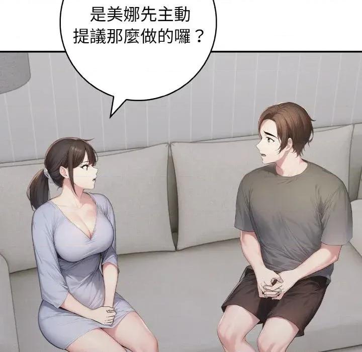 朋友姐姐的计谋 朋友姐姐的计谋-第5话 第69页
