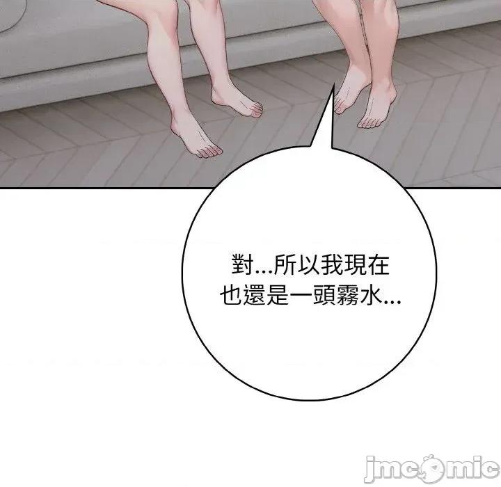 朋友姐姐的计谋 朋友姐姐的计谋-第5话 第70页