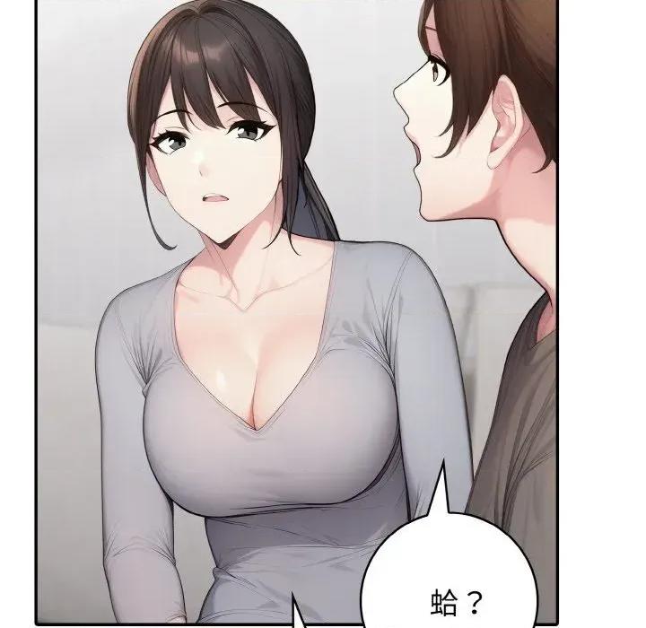 朋友姐姐的计谋 朋友姐姐的计谋-第5话 第72页