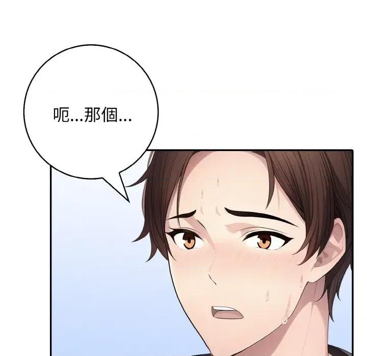 朋友姐姐的计谋 朋友姐姐的计谋-第5话 第74页