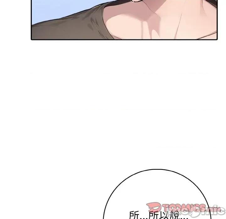 朋友姐姐的计谋 朋友姐姐的计谋-第5话 第75页