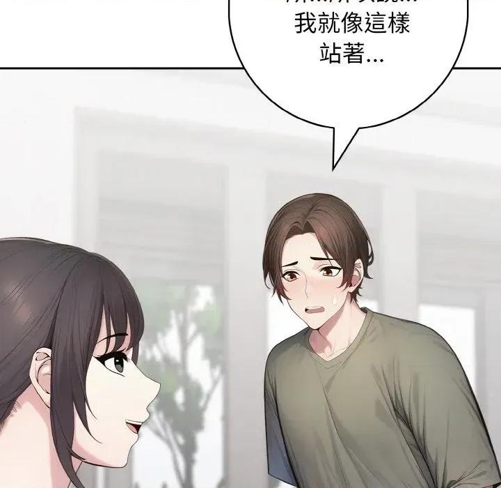 朋友姐姐的计谋 朋友姐姐的计谋-第5话 第76页