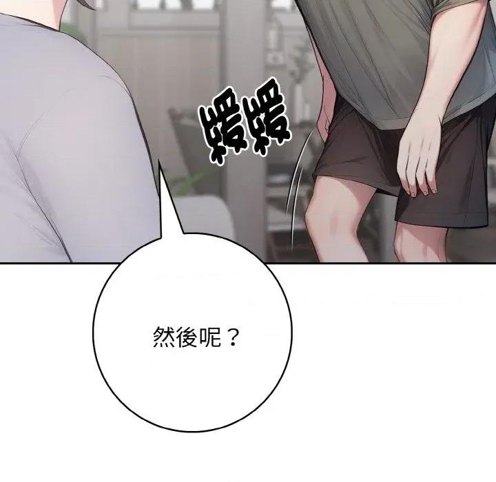 朋友姐姐的计谋 朋友姐姐的计谋-第5话 第77页