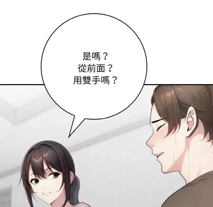 朋友姐姐的计谋 朋友姐姐的计谋-第5话 第81页