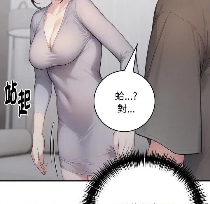 朋友姐姐的计谋 朋友姐姐的计谋-第5话 第82页
