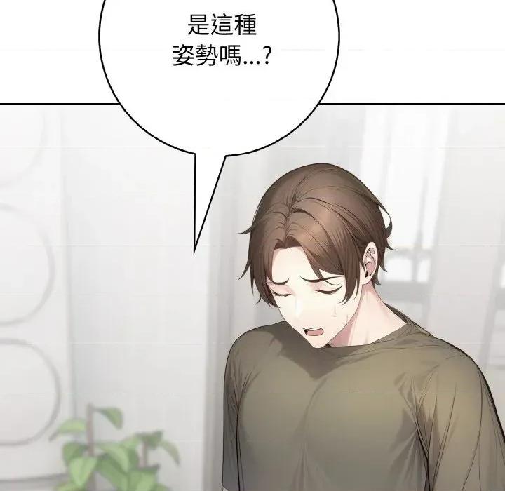 朋友姐姐的计谋 朋友姐姐的计谋-第5话 第84页