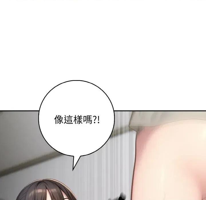 朋友姐姐的计谋 朋友姐姐的计谋-第5话 第87页