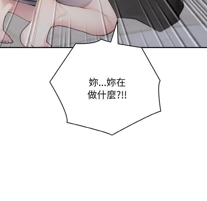 朋友姐姐的计谋 朋友姐姐的计谋-第5话 第93页