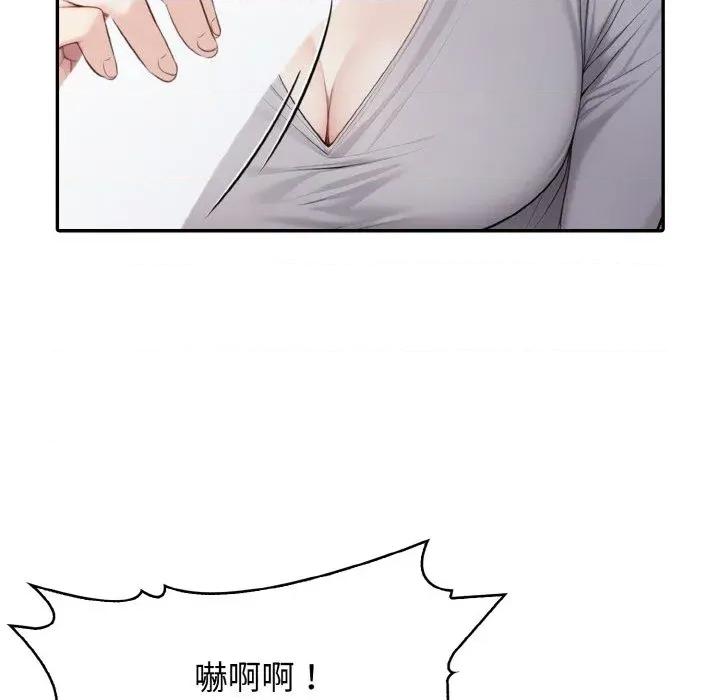朋友姐姐的计谋 朋友姐姐的计谋-第5话 第101页