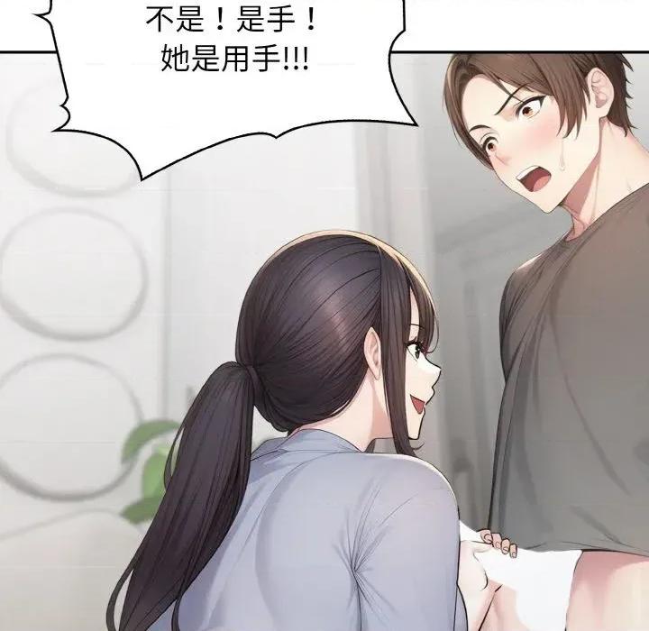 朋友姐姐的计谋 朋友姐姐的计谋-第5话 第102页