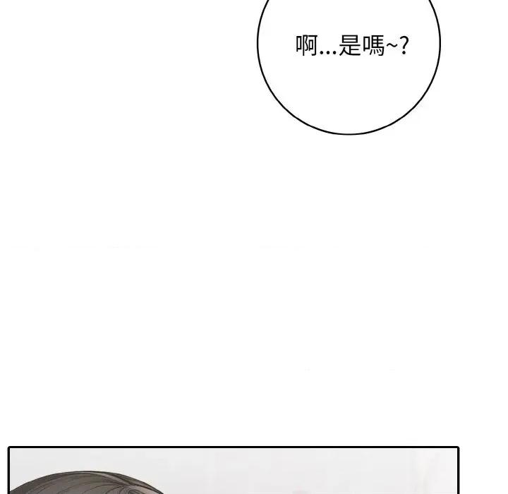 朋友姐姐的计谋 朋友姐姐的计谋-第5话 第104页