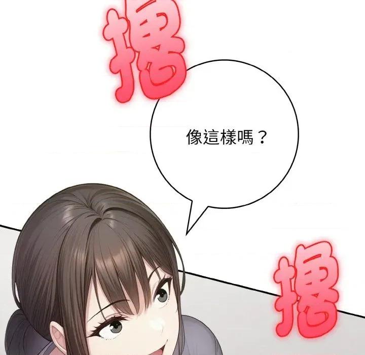 朋友姐姐的计谋 朋友姐姐的计谋-第5话 第107页