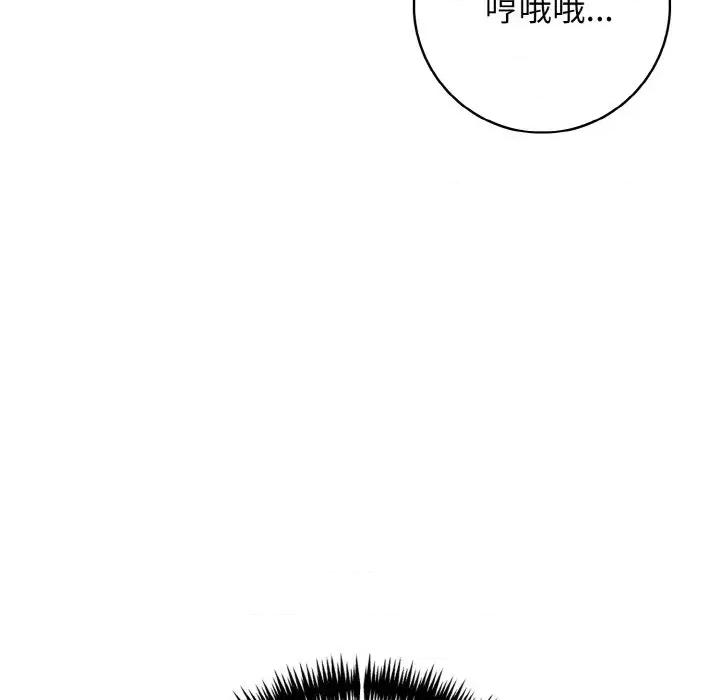 朋友姐姐的计谋 朋友姐姐的计谋-第5话 第109页