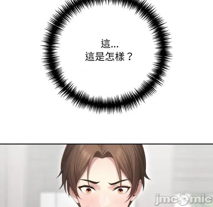 朋友姐姐的计谋 朋友姐姐的计谋-第5话 第110页