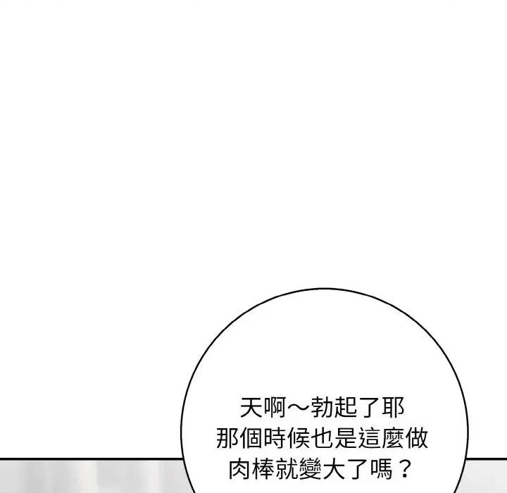 朋友姐姐的计谋 朋友姐姐的计谋-第5话 第114页