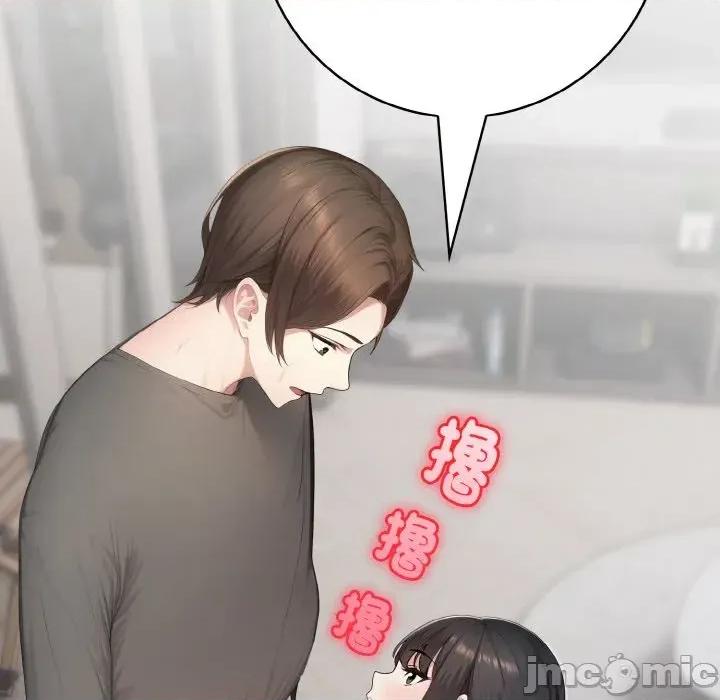 朋友姐姐的计谋 朋友姐姐的计谋-第5话 第115页