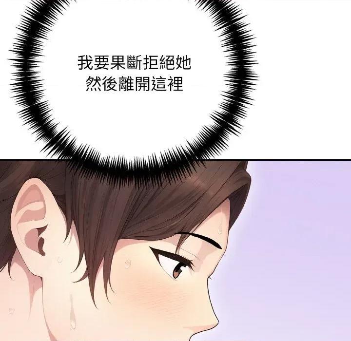朋友姐姐的计谋 朋友姐姐的计谋-第5话 第118页