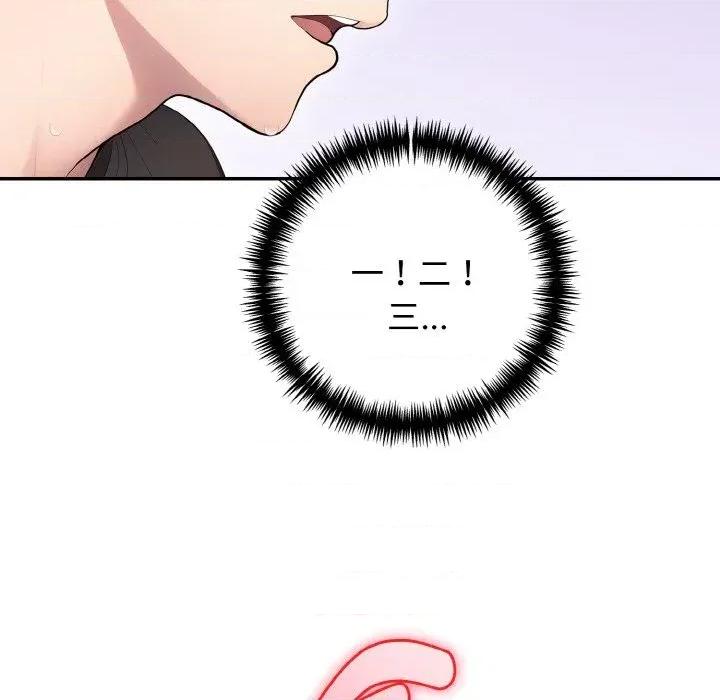 朋友姐姐的计谋 朋友姐姐的计谋-第5话 第119页