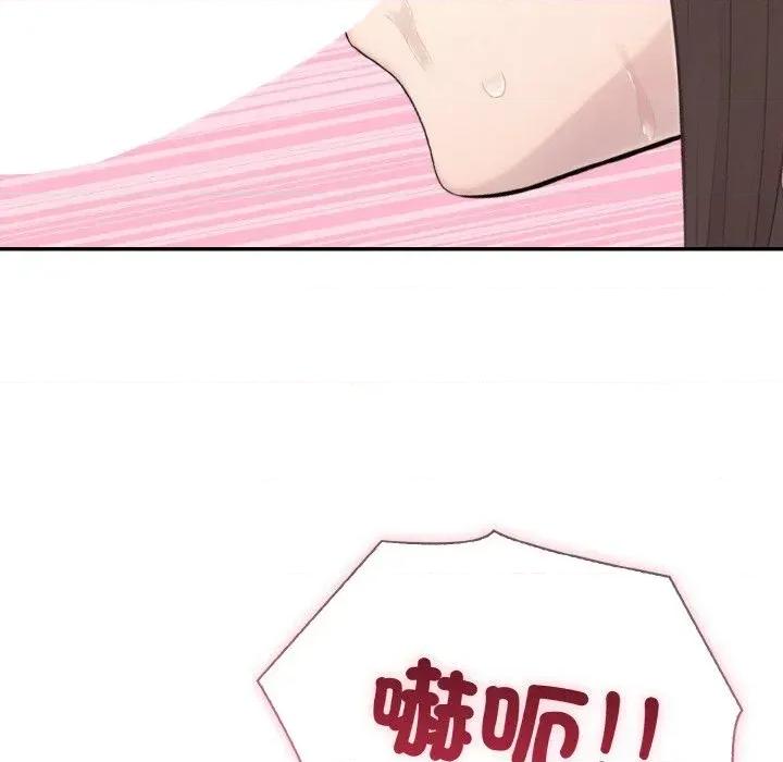 朋友姐姐的计谋 朋友姐姐的计谋-第5话 第121页