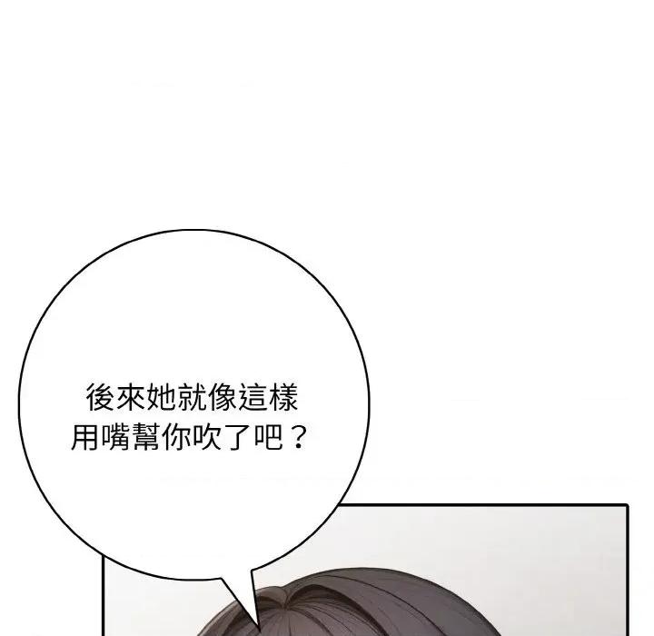 朋友姐姐的计谋 朋友姐姐的计谋-第5话 第136页