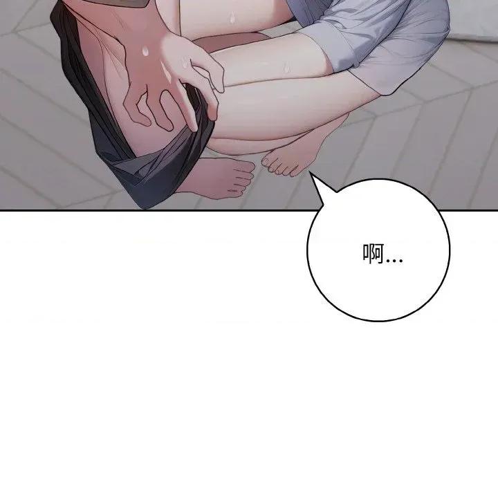 朋友姐姐的计谋 朋友姐姐的计谋-第5话 第141页