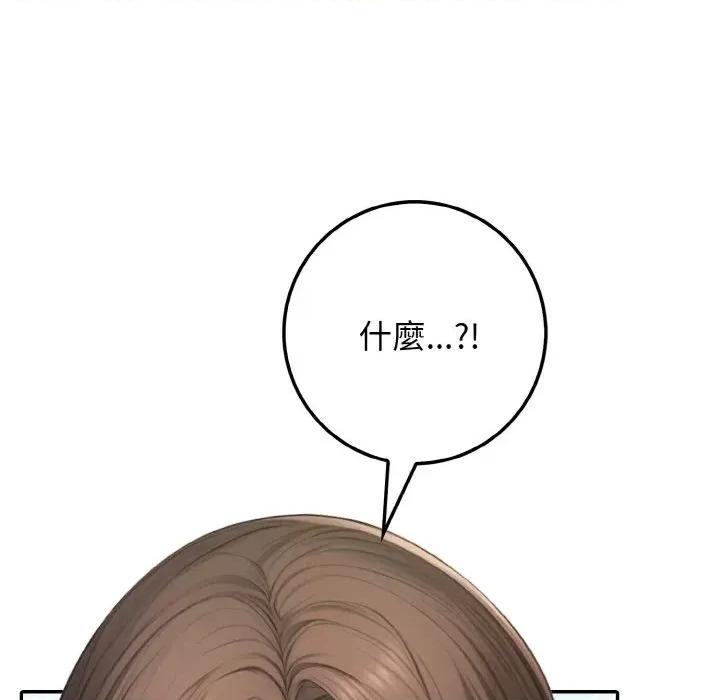 朋友姐姐的计谋 朋友姐姐的计谋-第5话 第142页