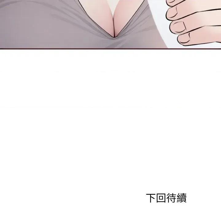 朋友姐姐的计谋 朋友姐姐的计谋-第5话 第146页