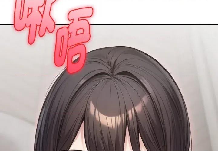 朋友姐姐的计谋 朋友姐姐的计谋-第6话 第2页