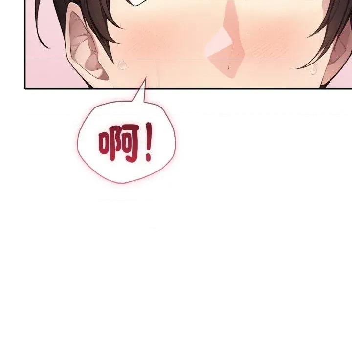 朋友姐姐的计谋 朋友姐姐的计谋-第6话 第7页