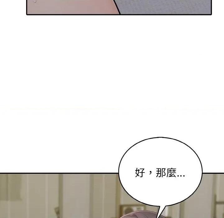 朋友姐姐的计谋 朋友姐姐的计谋-第6话 第18页